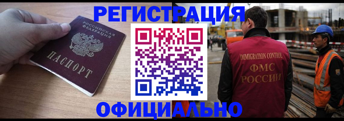 прописка для военкомата в Выксе