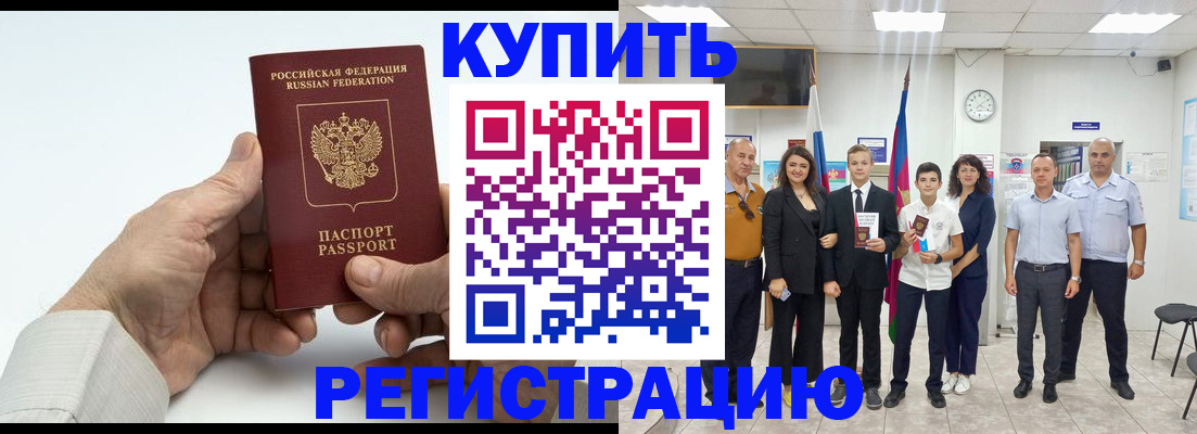 прописка от собственника в Выксе