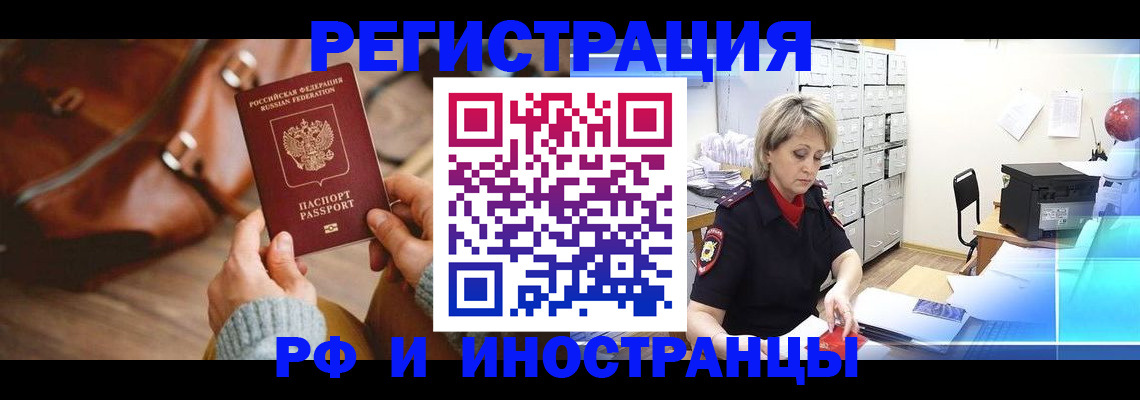 временная регистрация в Выксе