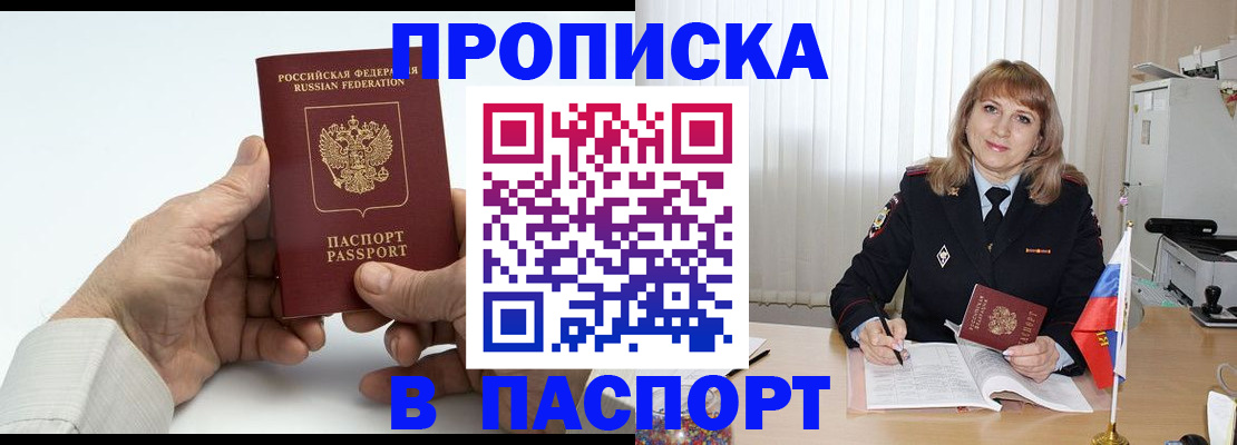 временная регистрация надежно в Выксе